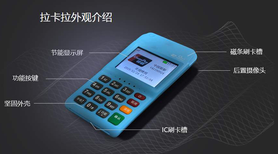 拉卡拉電簽POS機(jī)0.38費率是真的嗎?