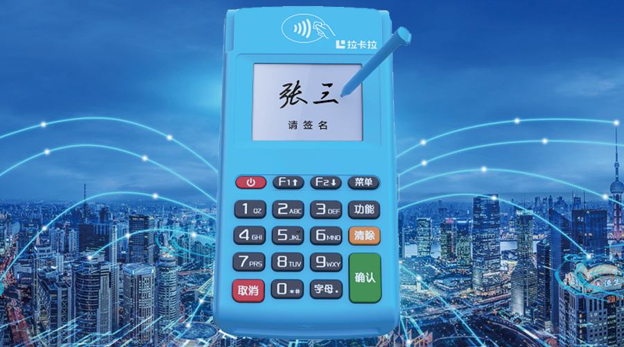 pos機刷卡扣手續費嗎？