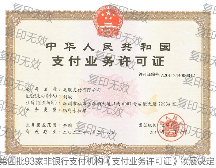 立刷POS機是正規(guī)的嗎？是一清機嗎？