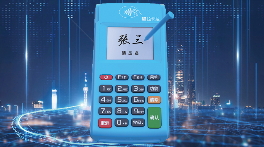 拉卡拉電簽?zāi)Х綀?bào)錯(cuò)：交易失敗，當(dāng)前商戶需補(bǔ)齊相應(yīng)資料后，才可進(jìn)行相應(yīng)的支付交易，請商戶聯(lián)系對接的微信服務(wù)商