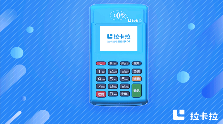 有的POS機為什么要凍結押金？