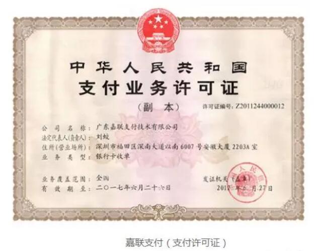 立刷POS機(jī)是合法的嗎？