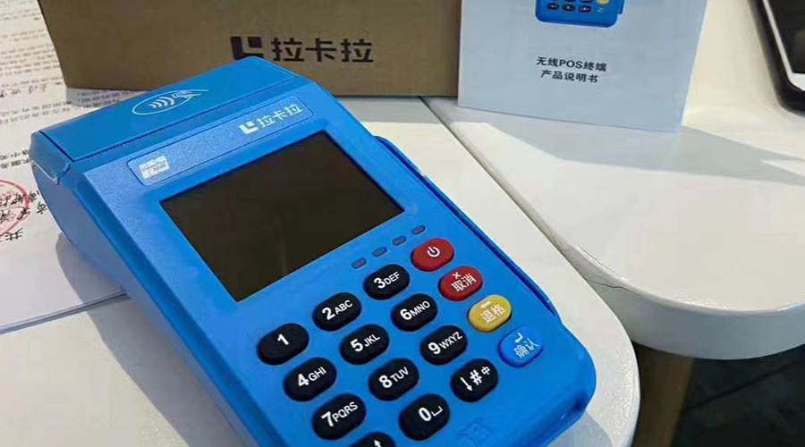 pos機刷大額安全嗎？