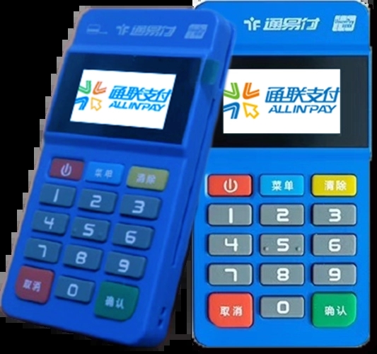 通易付POS機費率是多少？