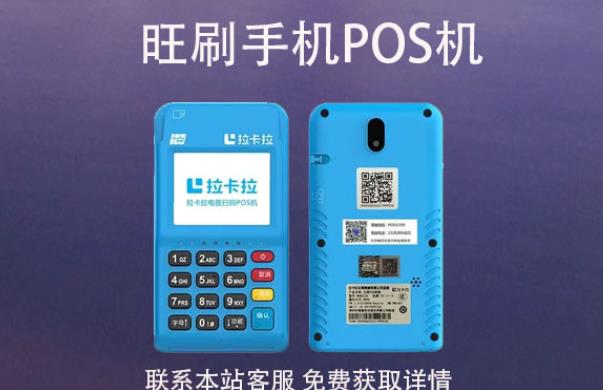 在哪里辦拉卡拉pos機？辦理拉卡拉的詳細步驟