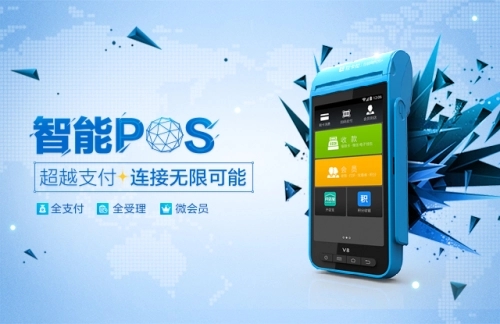 pos機(jī)定位如何解除，您知道嗎？