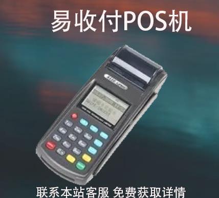 易收付刷儲蓄卡什么時候到賬？刷儲蓄卡秒到嗎