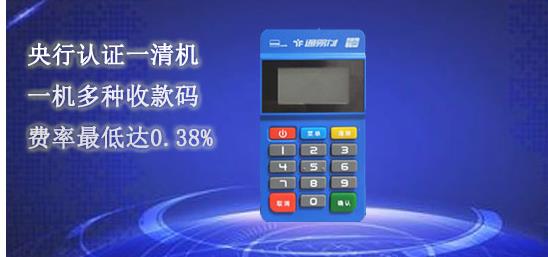 通易付pos機個人用于養卡是否安全怎么激活？