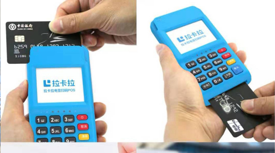 銀聯pos機到賬顯示什么？