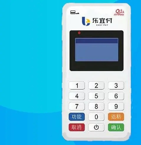 樂宜付POS機怎么樣？樂宜付安全嗎？