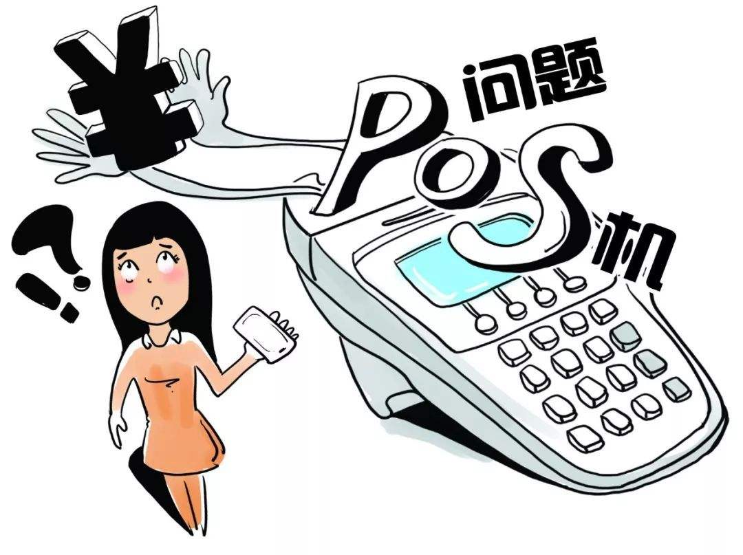 微粒貸和POS機哪個好？兩者的本質區別是什么？