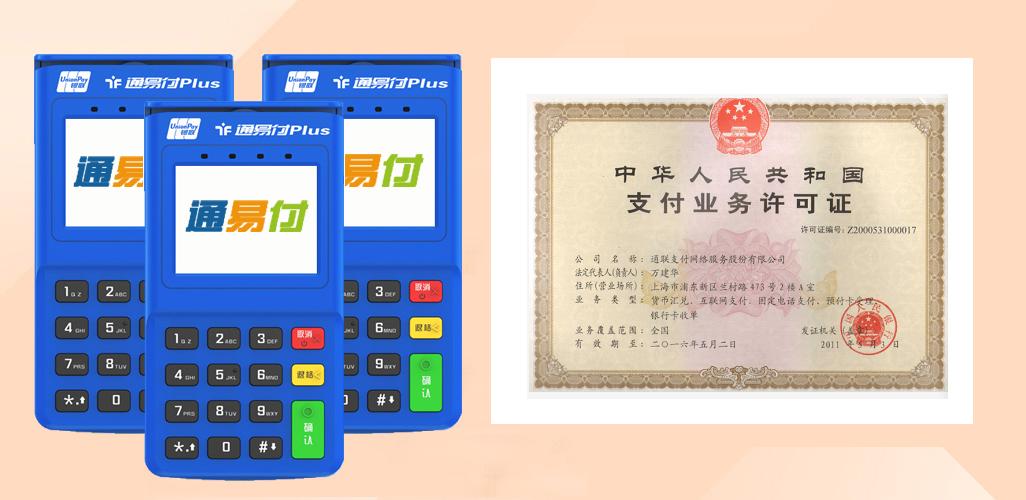 POS機(jī)免費申請_正規(guī)刷卡機(jī)怎么用_代理價格-銀聯(lián)POS機(jī)辦理