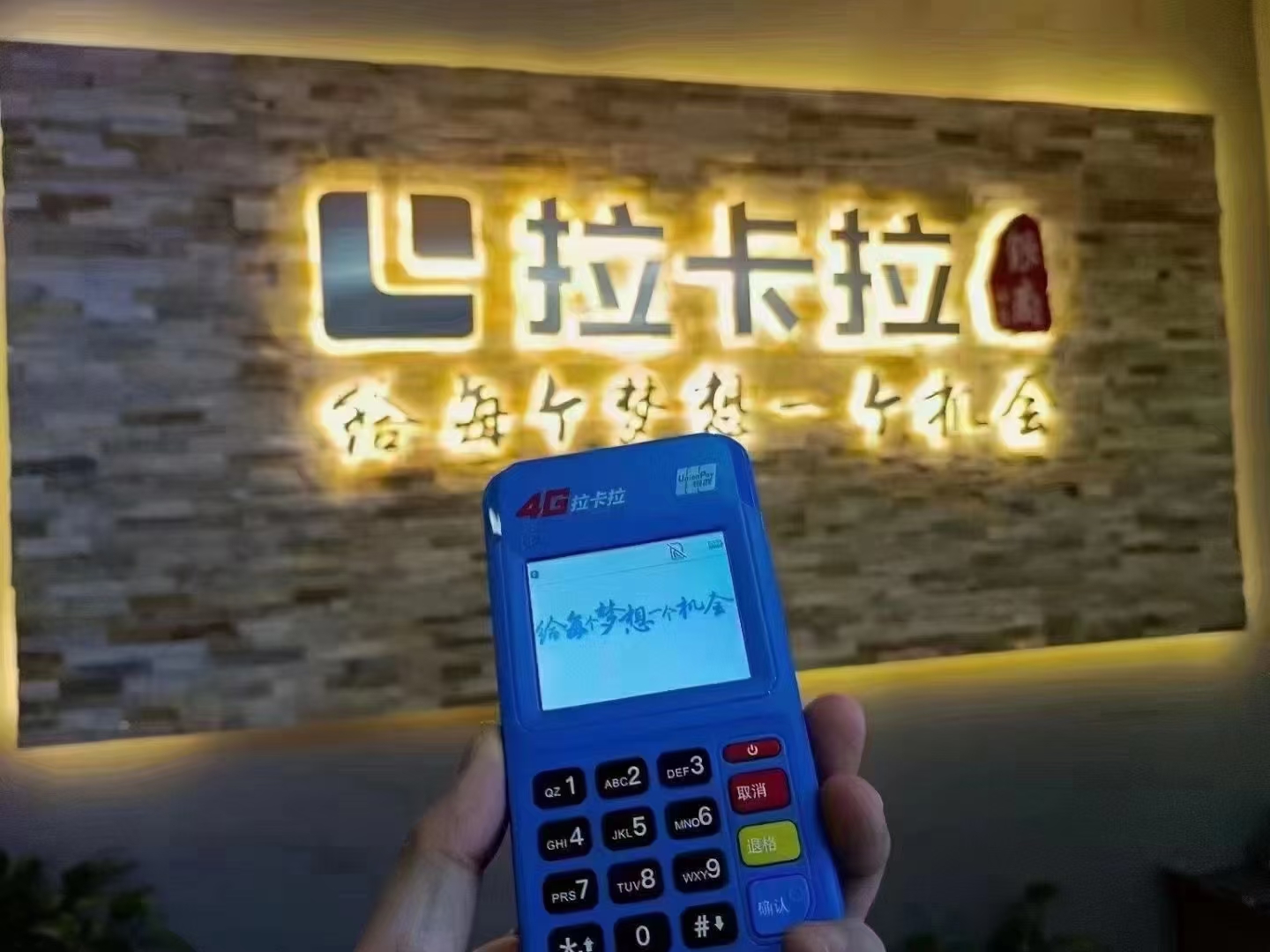 pos機業務員一個月收入多少？