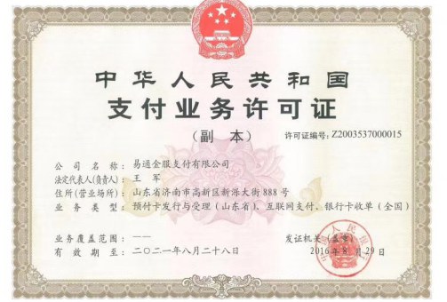 橙咬金POS機是正規的嗎？是不是暫停不能用了？