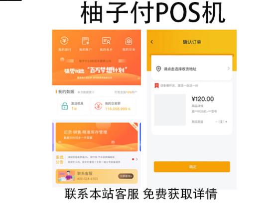 柚子付POS機(jī)靠譜嗎？刷卡一萬(wàn)元收多少手續(xù)費(fèi)