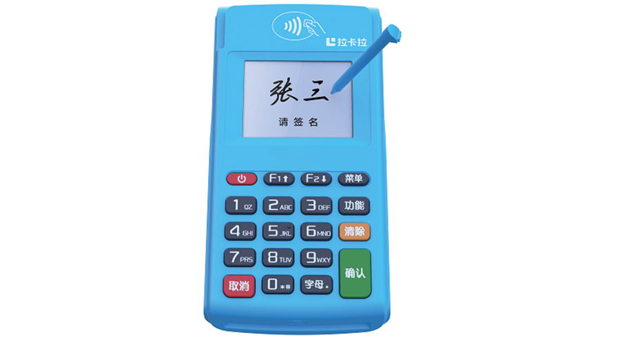 拉卡拉Q4新大陸ME50(電簽）首筆繳納服務費或正常交易時出現“交易終止”或“IC卡參數文件不存在，請先下載IC卡參數，請取卡”
