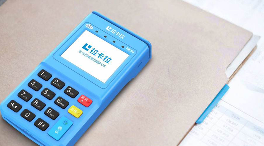 拉卡拉POS機具如何進行下載功能（參數、公鑰等下載）