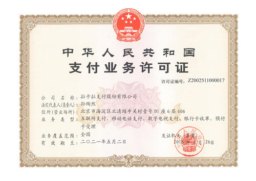 會員寶POS機(jī)和拉卡拉POS機(jī)哪個好？