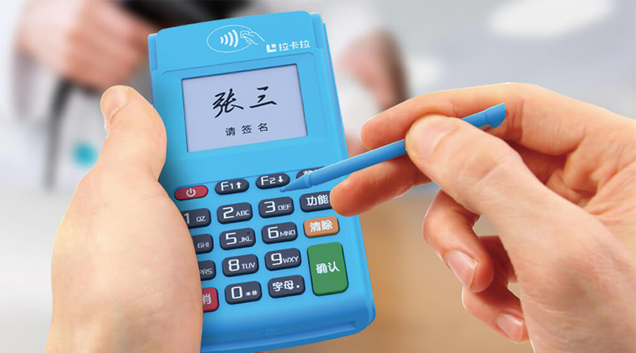 pos機去哪里辦更安全？