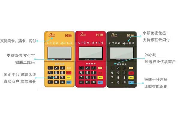 POS機(jī)晚上刷卡到賬時(shí)間解析：為什么有時(shí)候會延遲，如何避免？