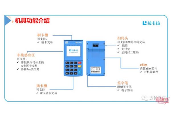 POS機不變商戶還能刷嗎？ 