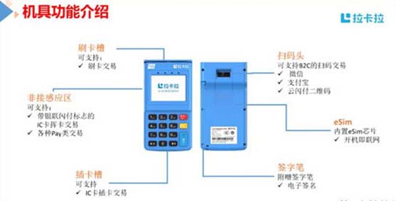免費送的POS機安全嗎？