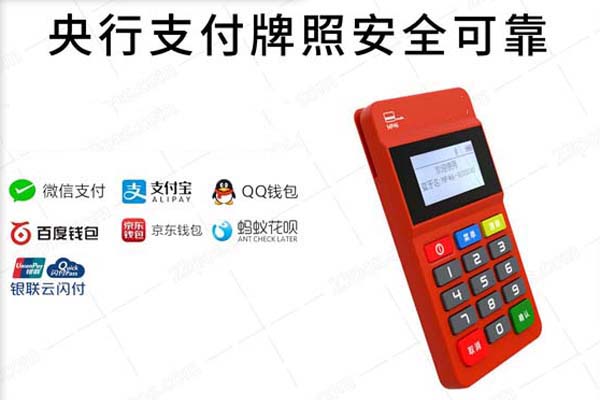 盛付通POS機App下載官方指南：如何安全、便捷地獲取并使用？